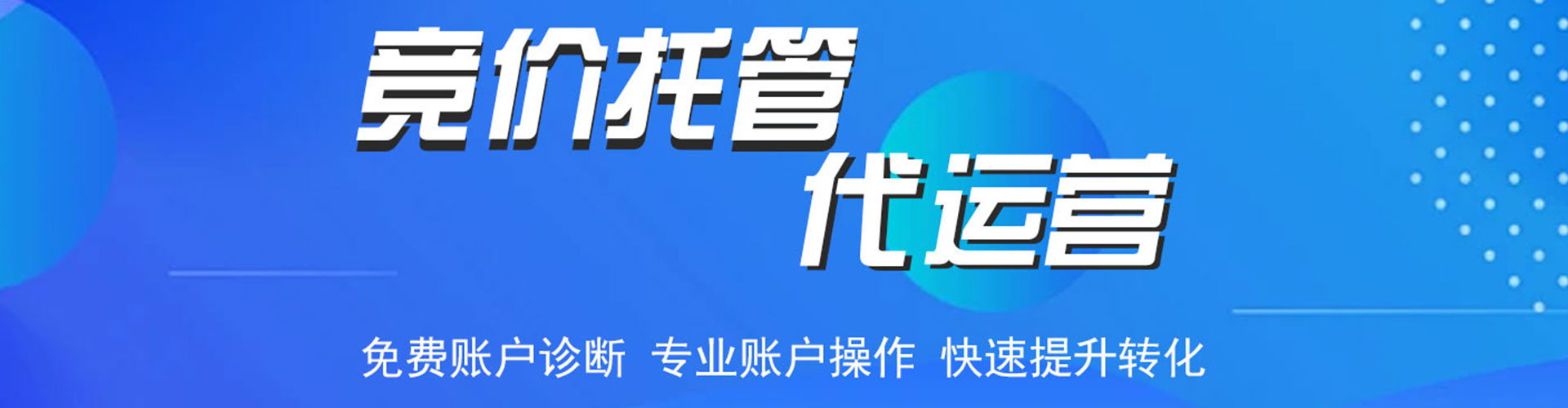杨陵信息流投放